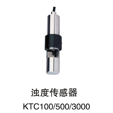在線濁度/污泥濃度傳感器